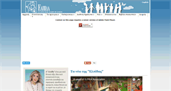 Desktop Screenshot of elpida.org