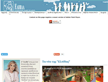 Tablet Screenshot of elpida.org