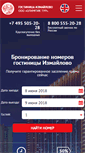 Mobile Screenshot of elpida.ru