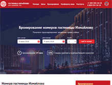 Tablet Screenshot of elpida.ru